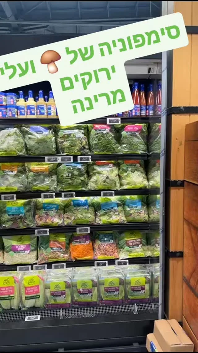 #מרינה_פטריות_הגליל #אוכלטעים #אוכלטעים #טבעוני #פטריות #