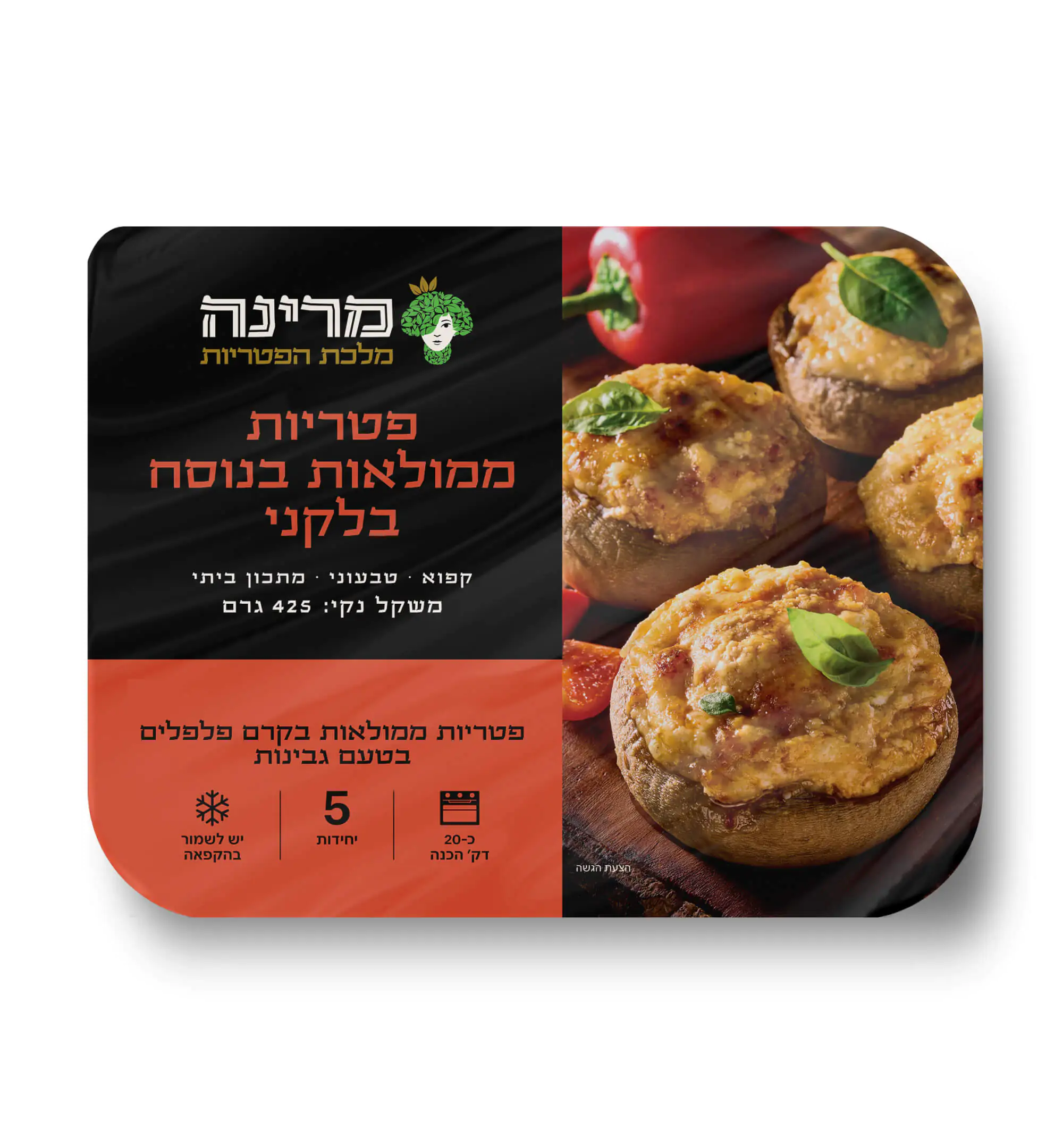 פטריות ממולאות בנוסח בלקני