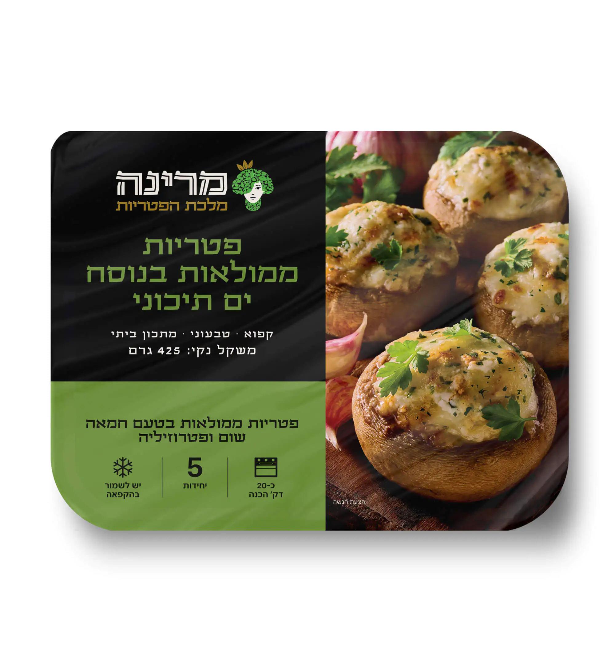 פטריות ממולאות בנוסח ים תיכוני